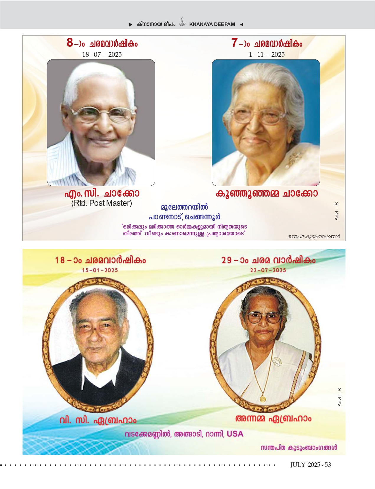 Death Anniversaries